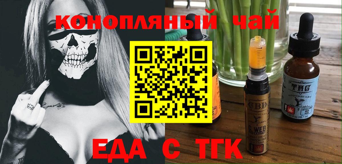 Cannafood конопля Дзержинский
