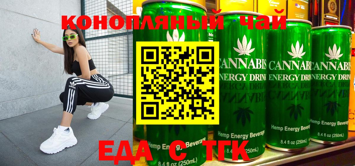 Cannafood конопля  Вход с VPN  Дзержинский 