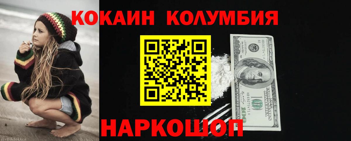 Дзержинский  Кокаин Fish Scale  Вход с VPN  Cocaine  КОКАИН Columbia 