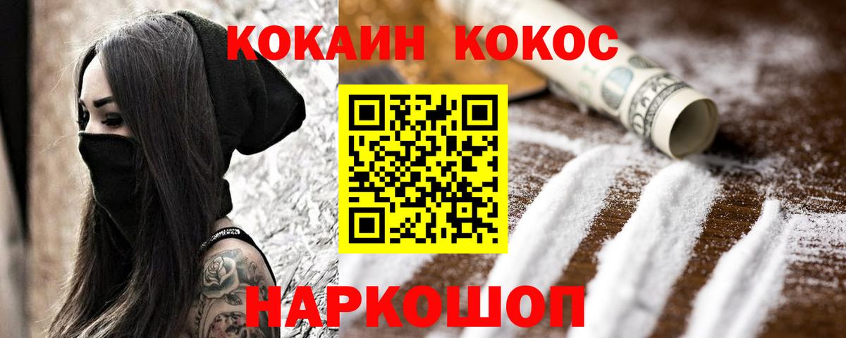 Кокаин FishScale Дзержинский