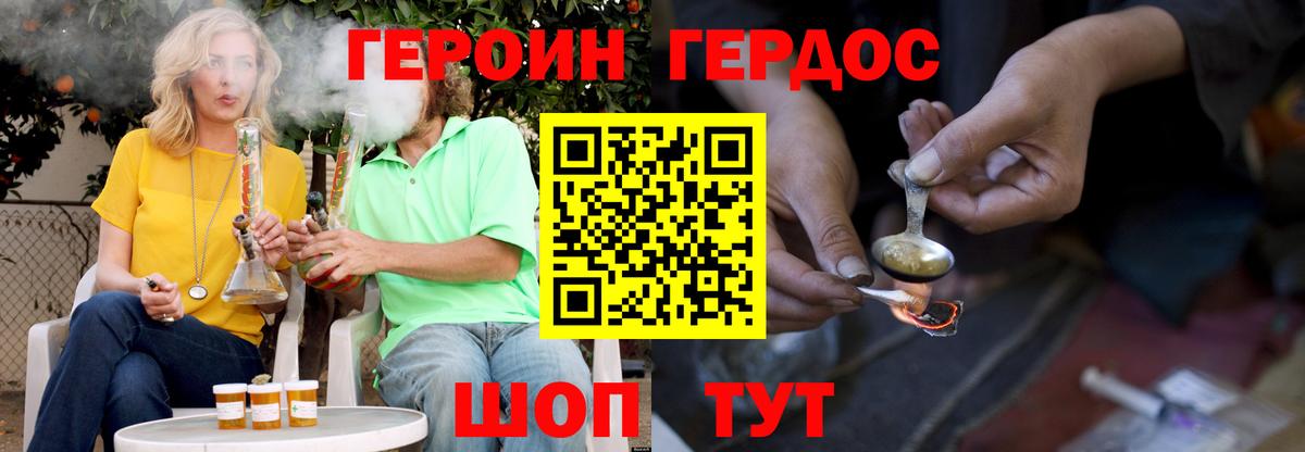 ГЕРОИН гречка  Вход с VPN  Дзержинский 