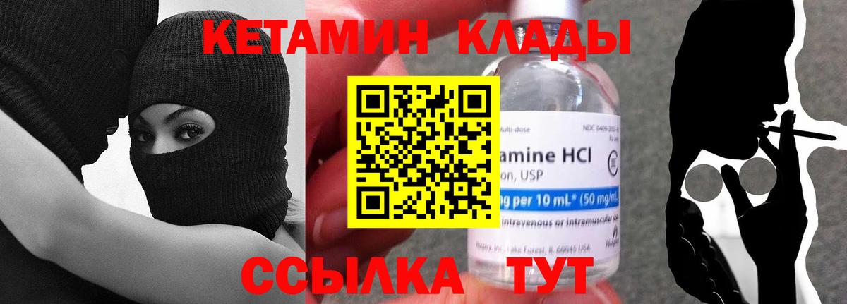 Кетамин ketamine  Кетамин VHQ  ОМГ ОМГ маркетплейс  Вход с VPN  Дзержинский 
