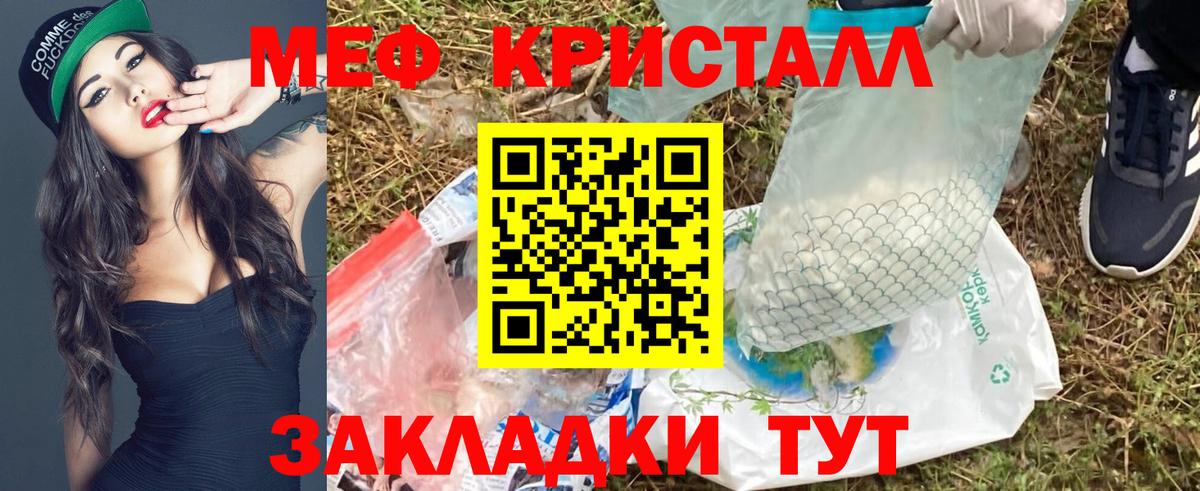 МЯУ-МЯУ mephedrone  Меф  Дзержинский  Вход с VPN  МЕФ VHQ  МЯУ-МЯУ 