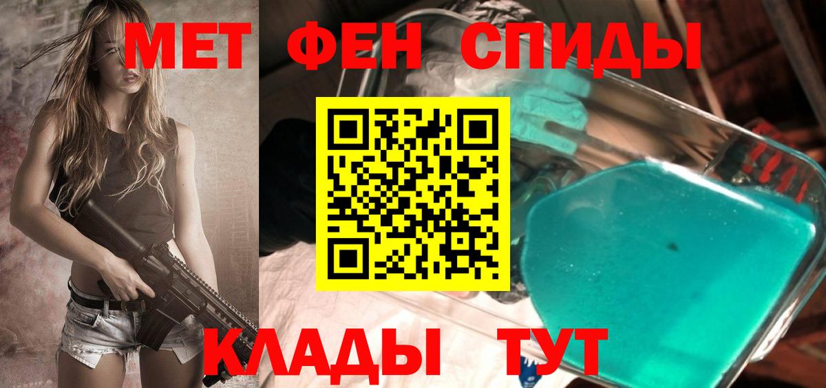 Метамфетамин винт Дзержинский