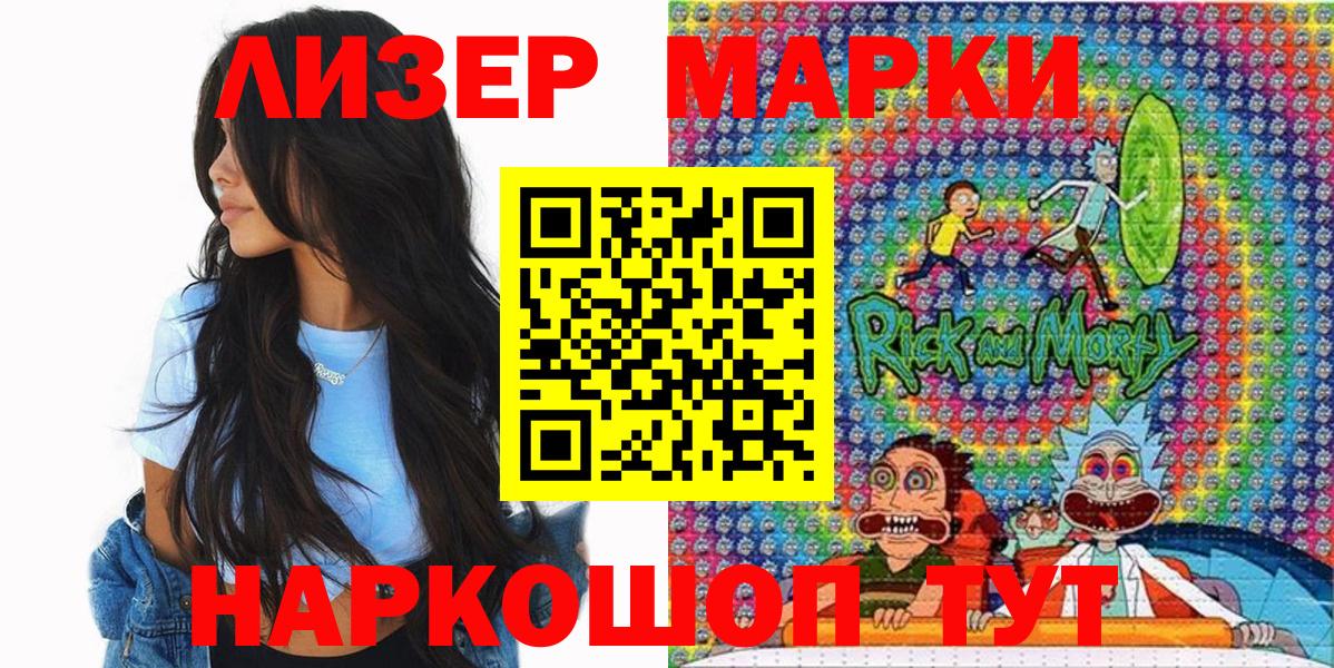 Дзержинский  Марки NBOMe  Марки NBOMe 1500мкг  закладка  Марки NBOMe 1500мкг  Вход с VPN 