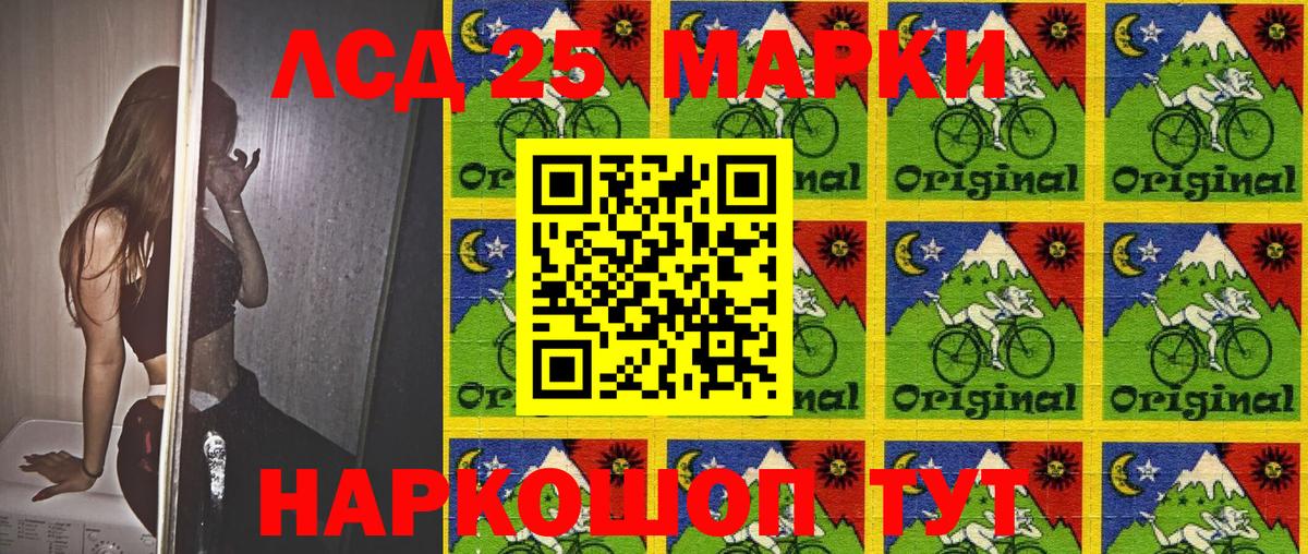Марки NBOMe 1500мкг Дзержинский