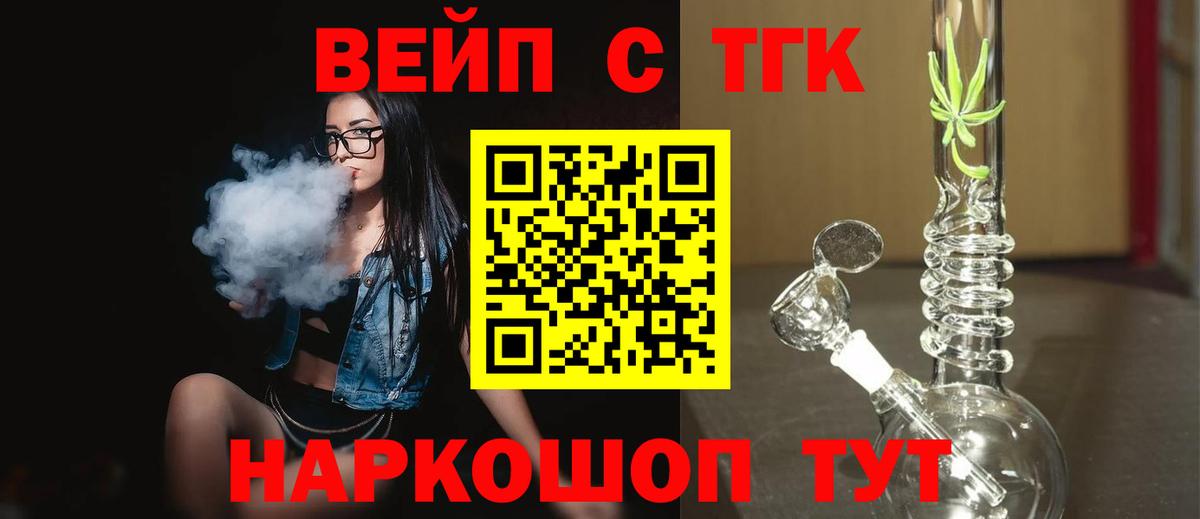 Дистиллят ТГК THC oil Дзержинский