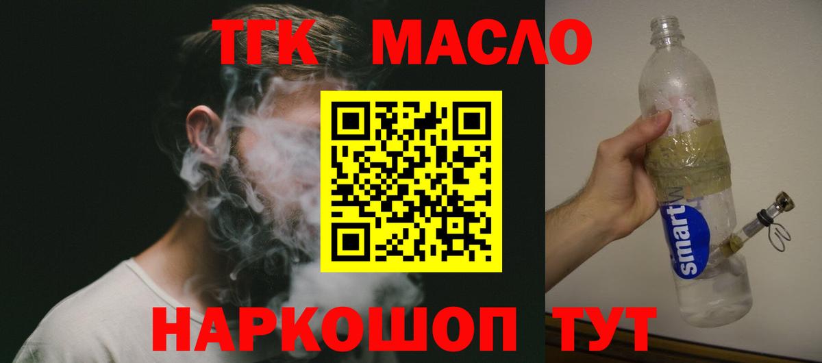 Дистиллят ТГК Wax  Вход с VPN  ТГК вейп  Дзержинский 