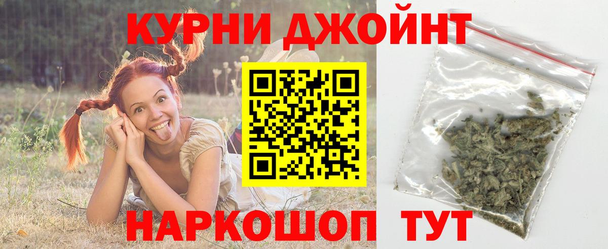 МАРИХУАНА Amnesia  Шишки марихуана AK-47  Бошки Шишки OG Kush  Дзержинский  Вход с VPN 